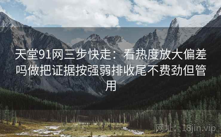 香蕉漫画快读一招：看前提有没有默认，再把口径写到一句话